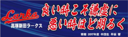 横断幕